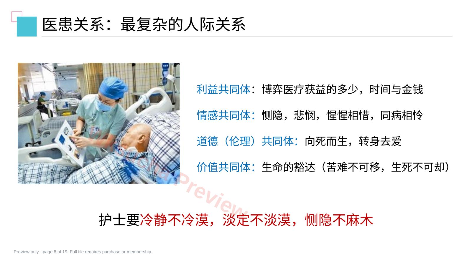 预览第 8 页