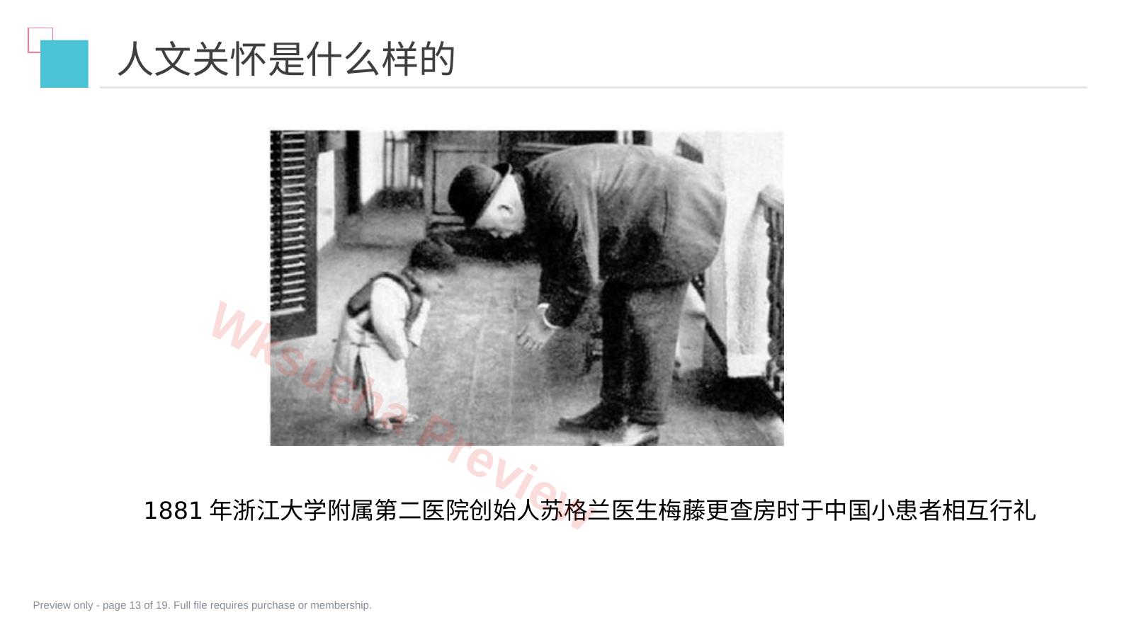 预览第 13 页