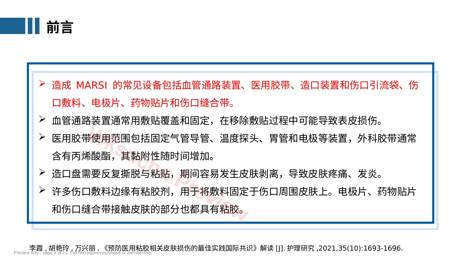 预览第 4 页