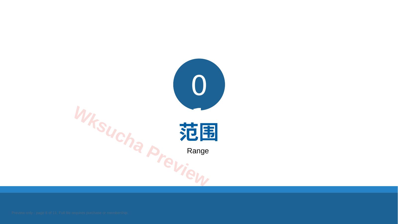 预览第 6 页