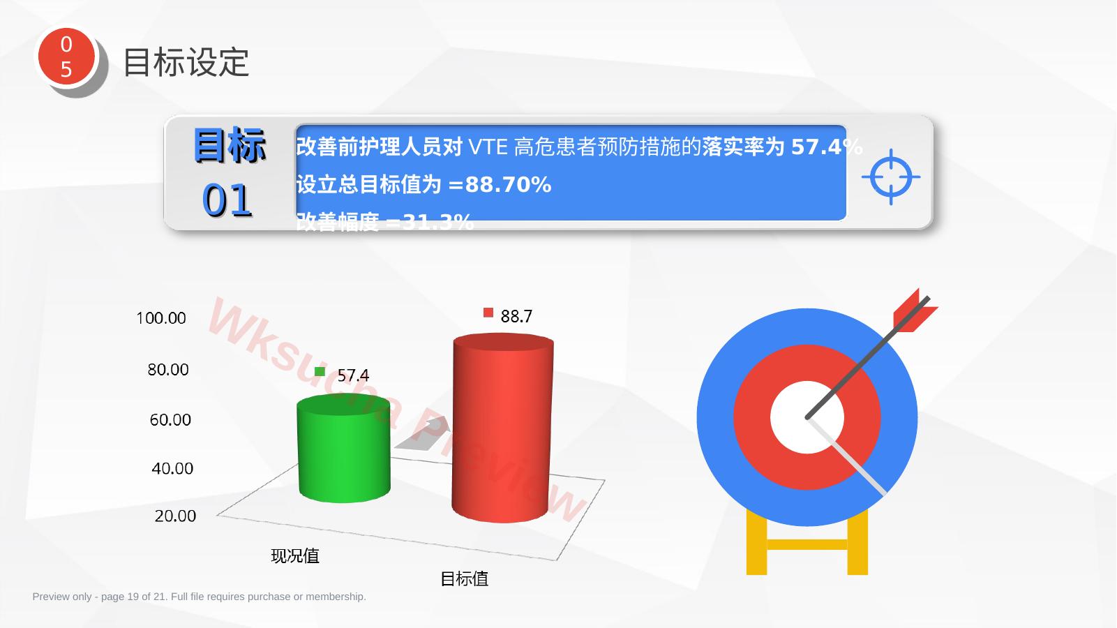 预览第 19 页