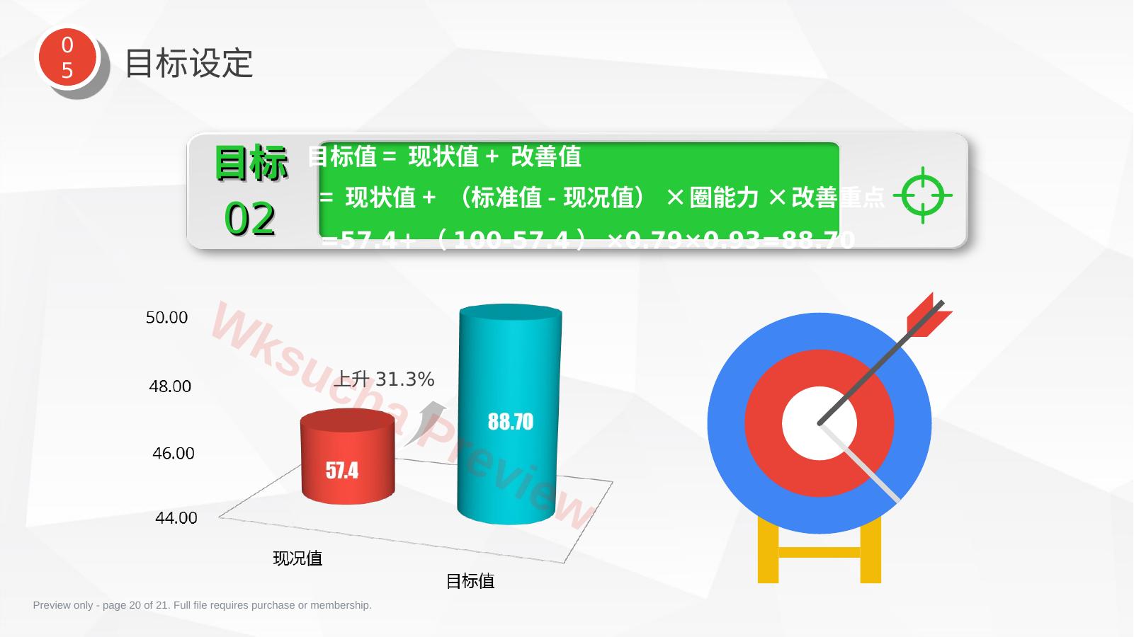 预览第 20 页