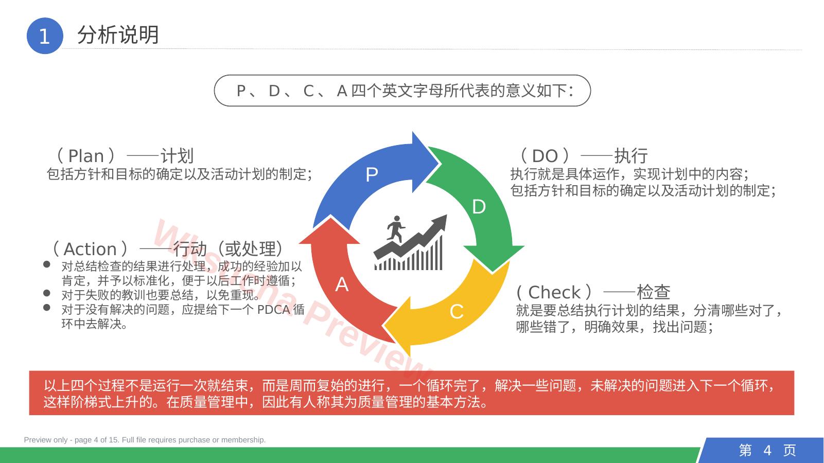 预览第 4 页
