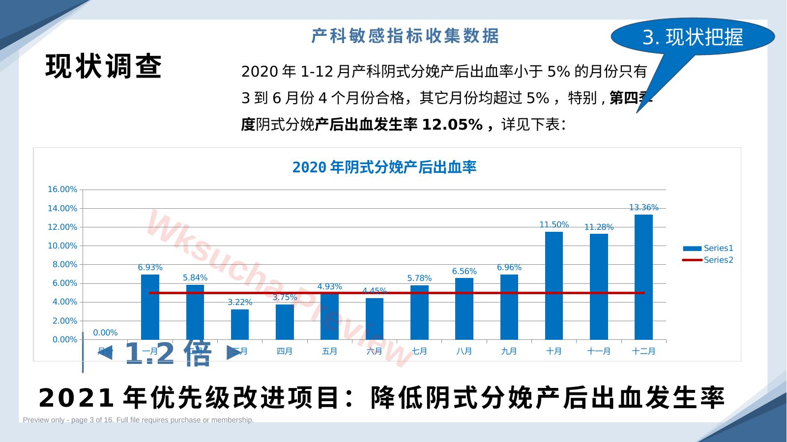 预览第 3 页