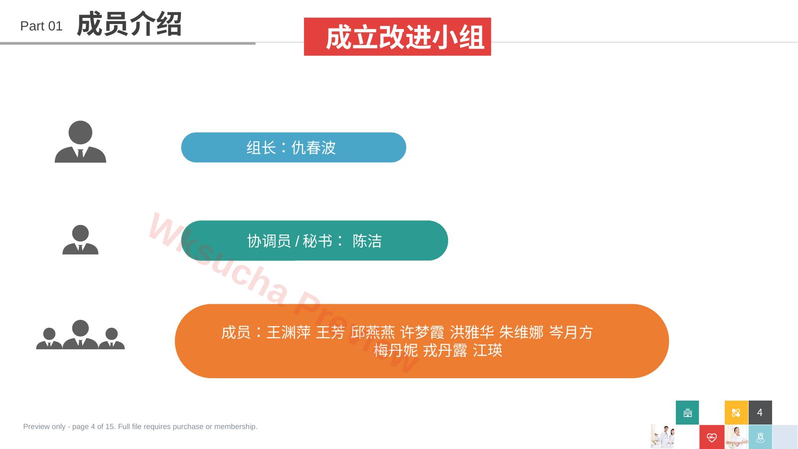 预览第 4 页