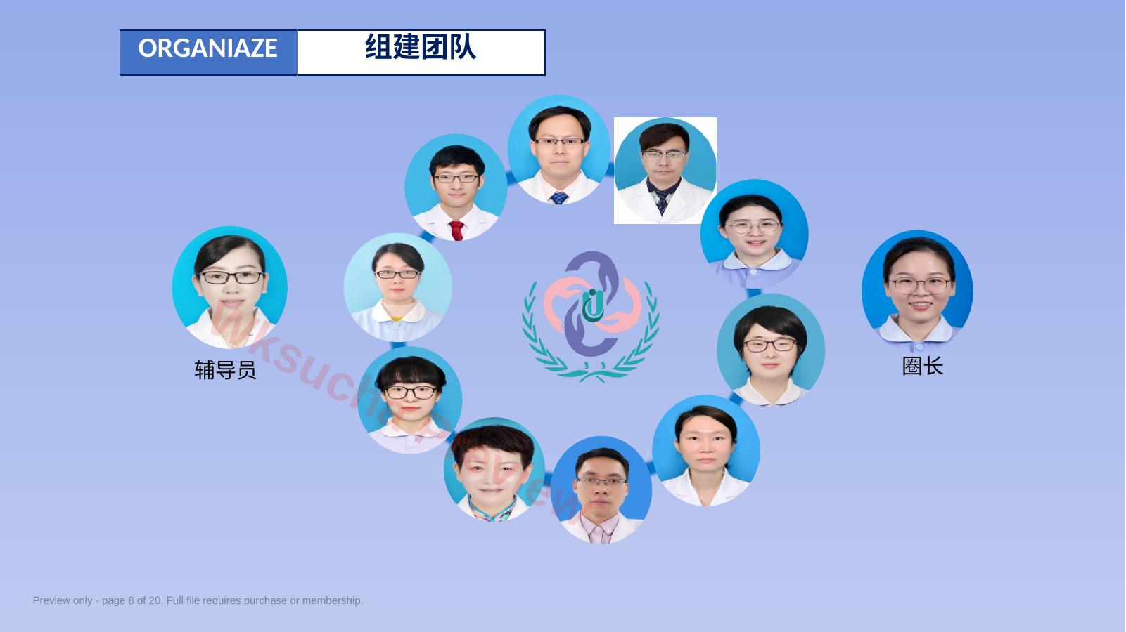 预览第 8 页