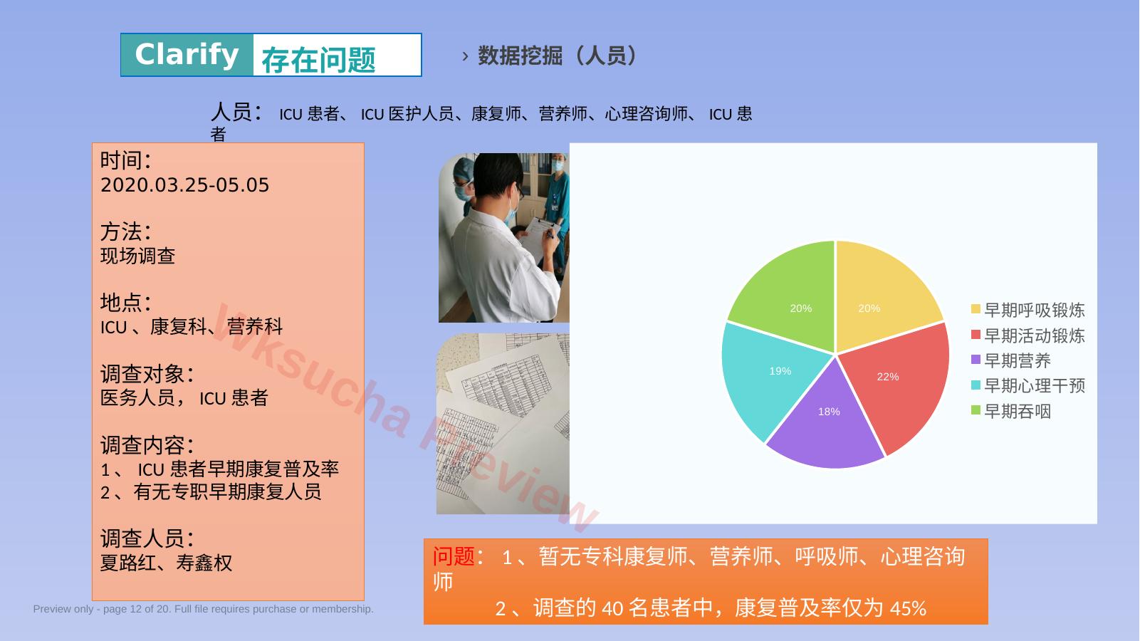 预览第 12 页