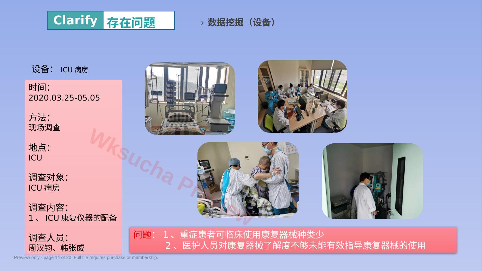 预览第 14 页