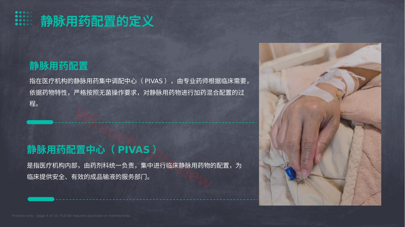 预览第 4 页