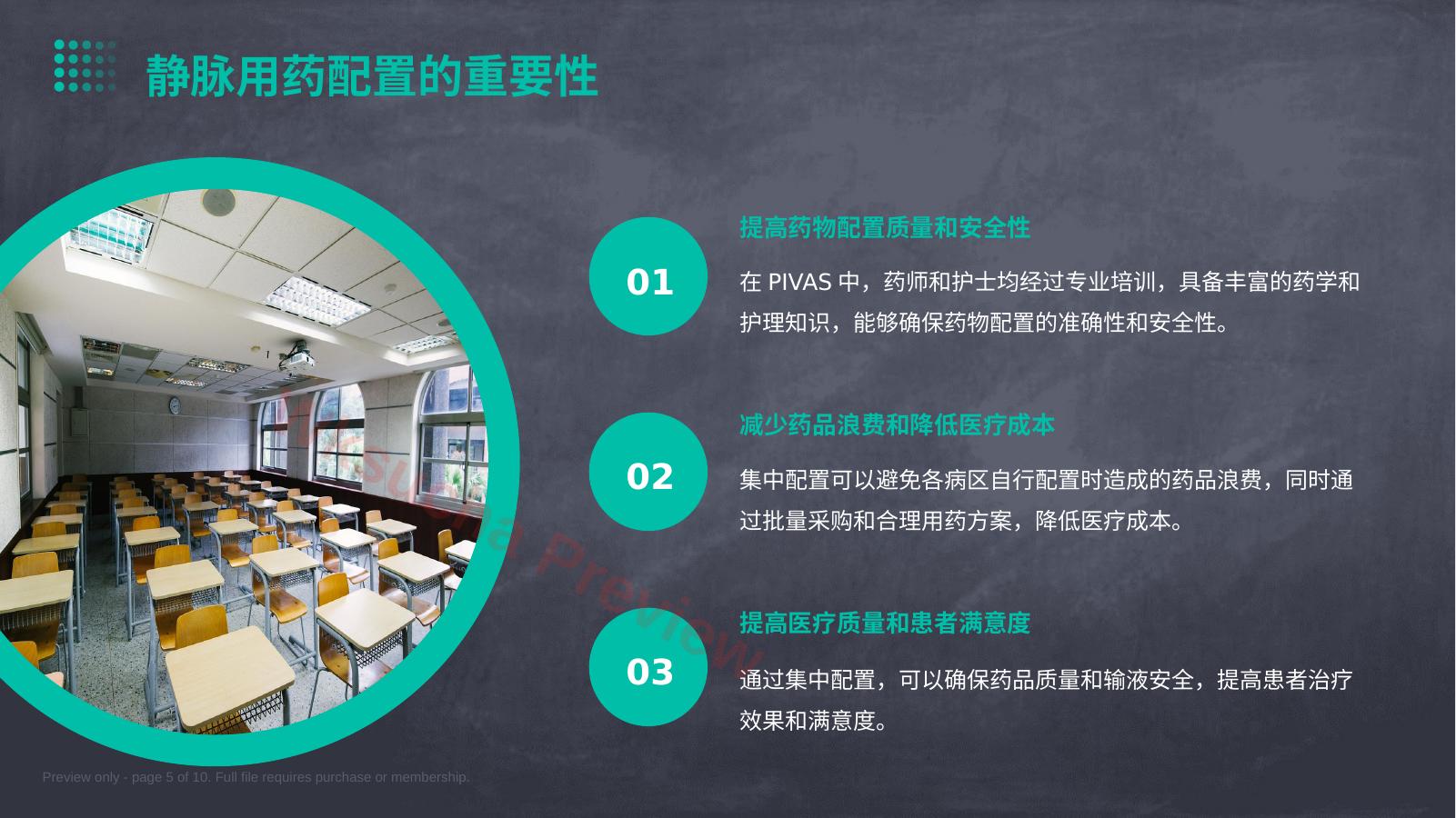 预览第 5 页