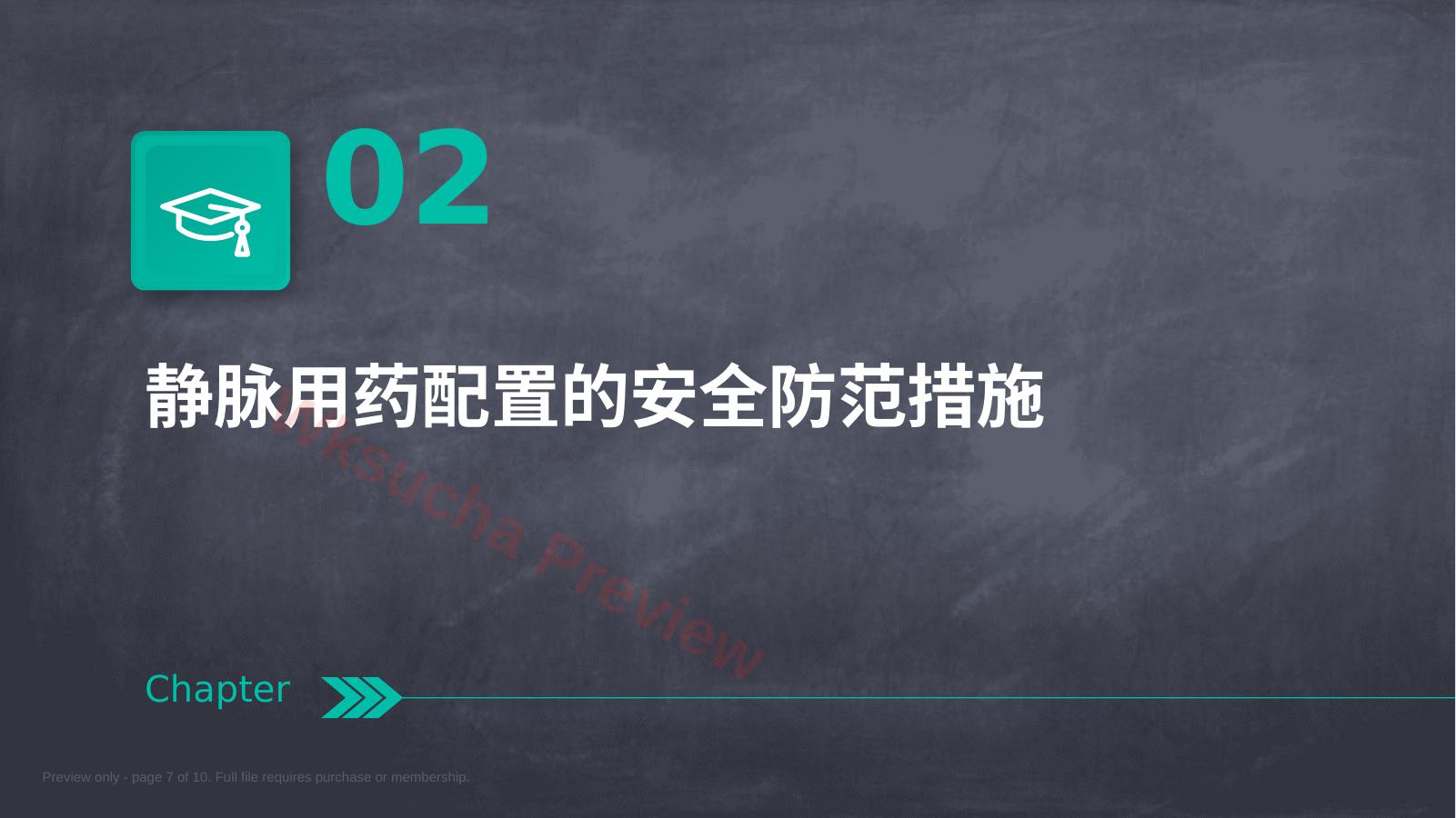 预览第 7 页
