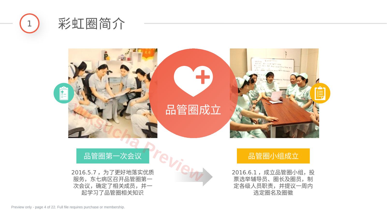 预览第 4 页
