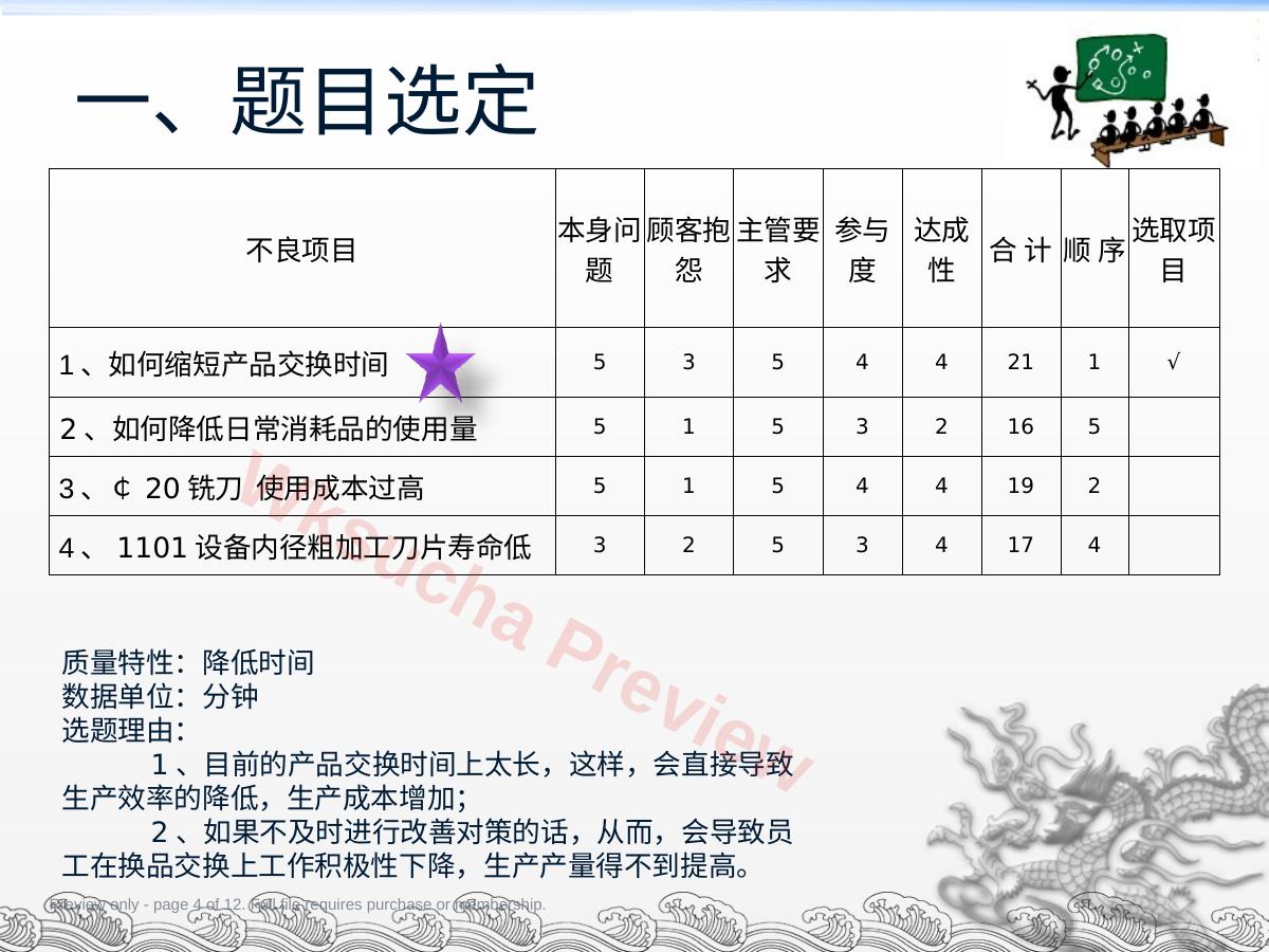 预览第 4 页