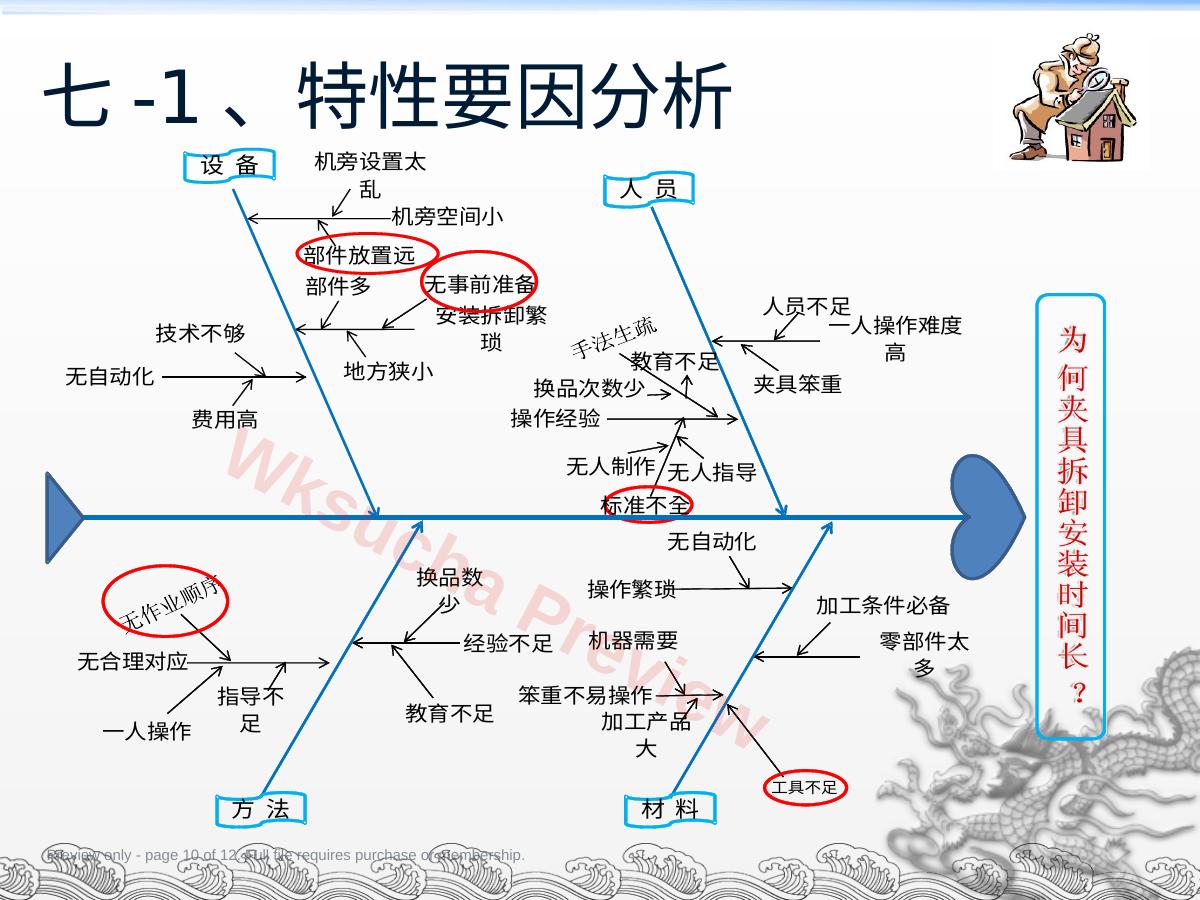 预览第 10 页