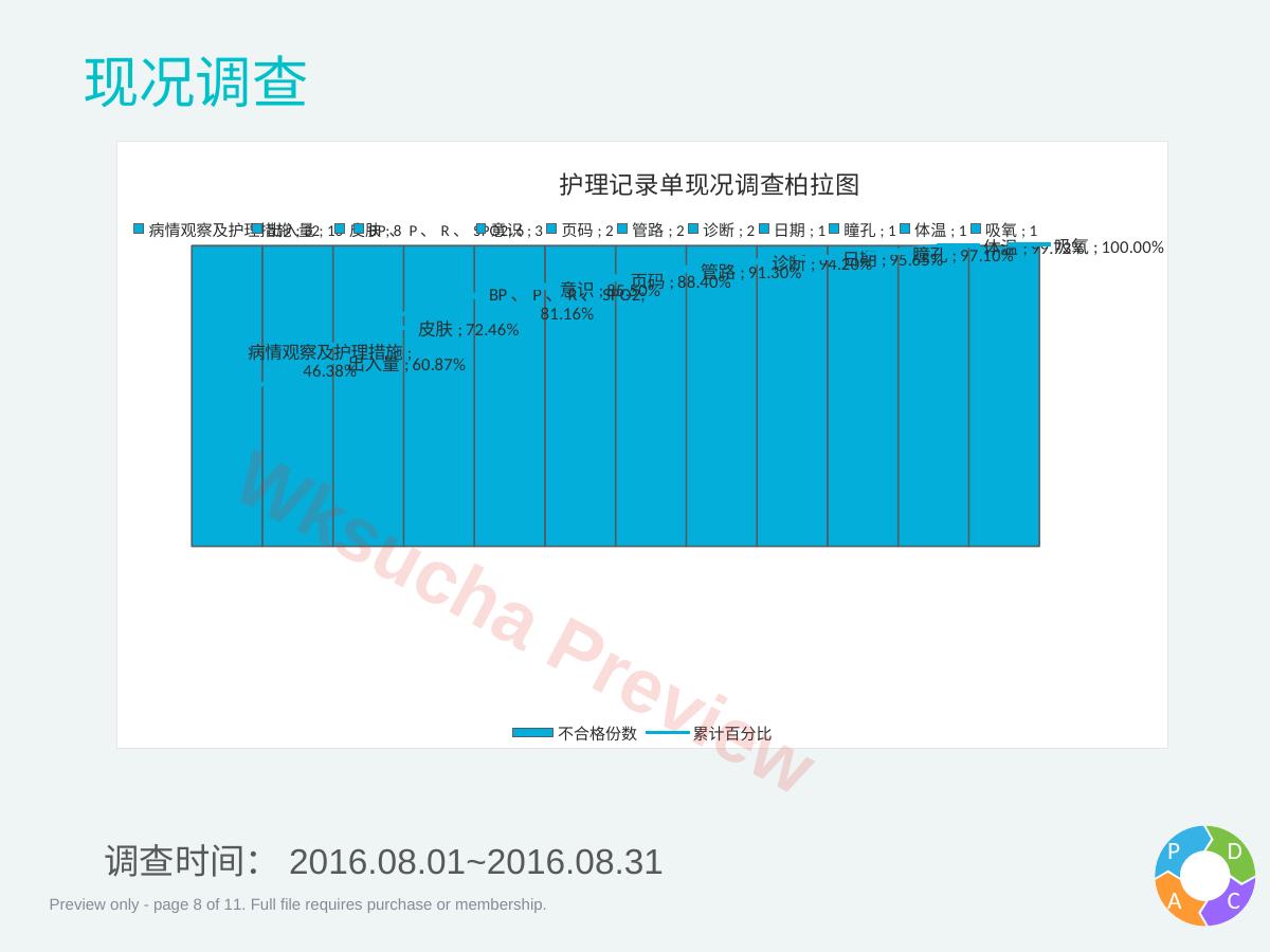 预览第 8 页