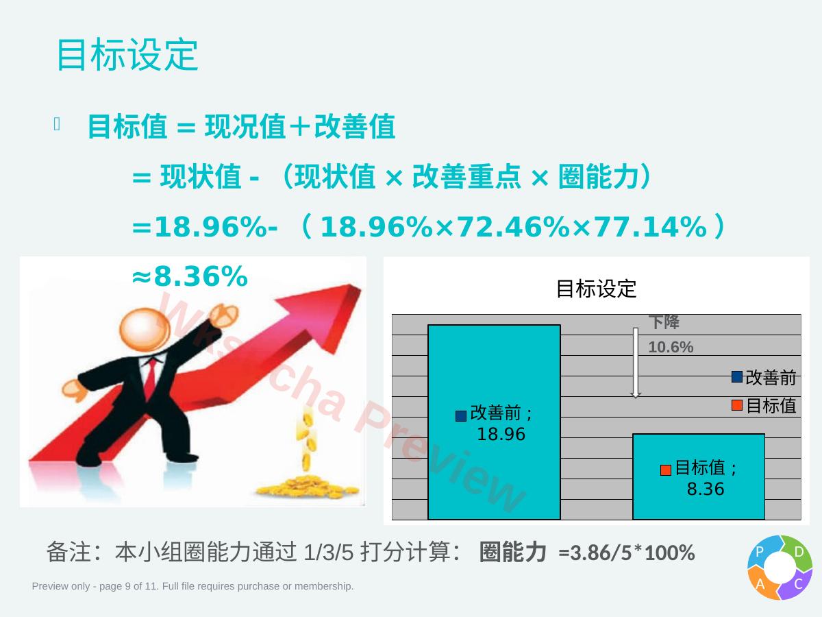 预览第 9 页