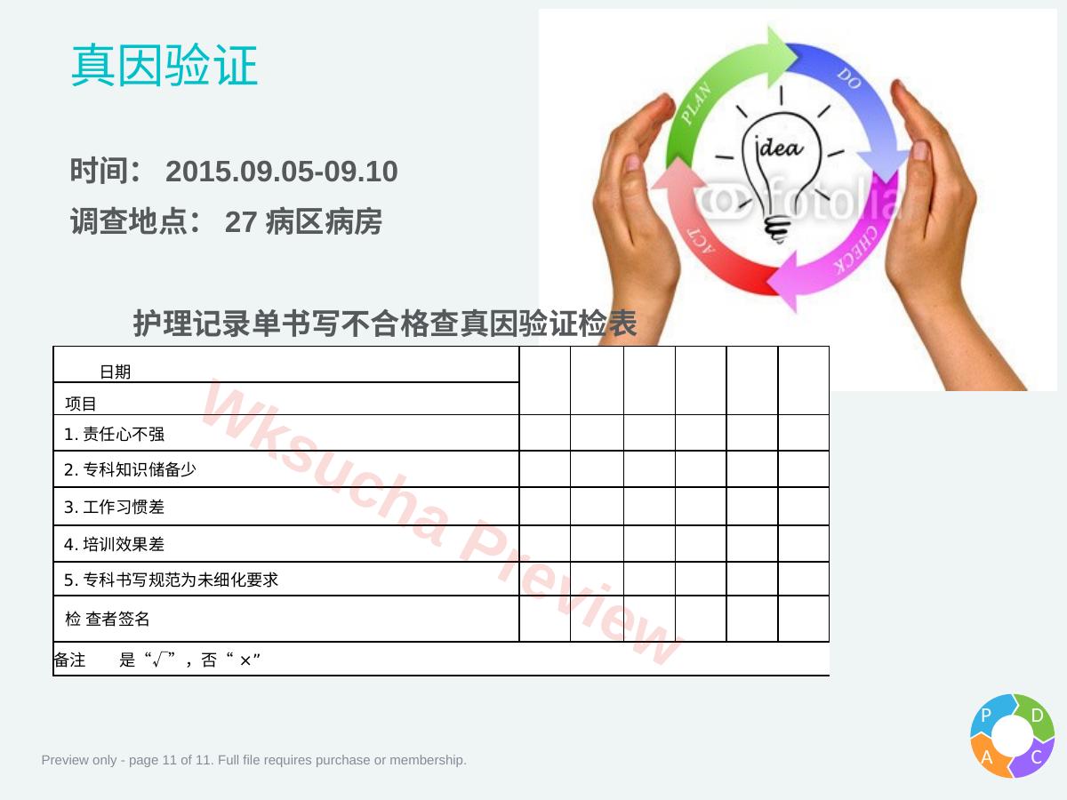 预览第 11 页