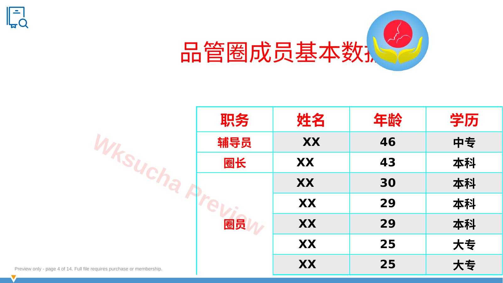 预览第 4 页