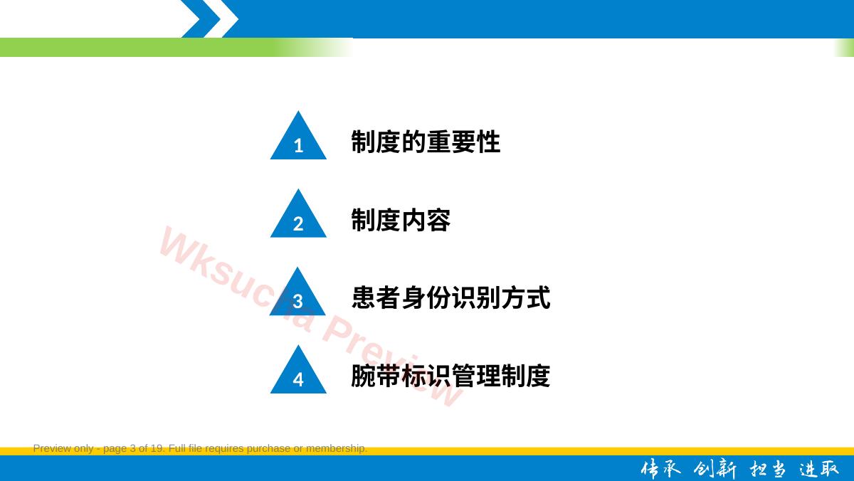 预览第 3 页