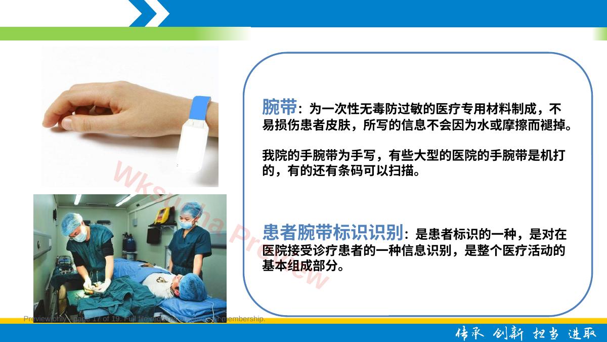 预览第 17 页