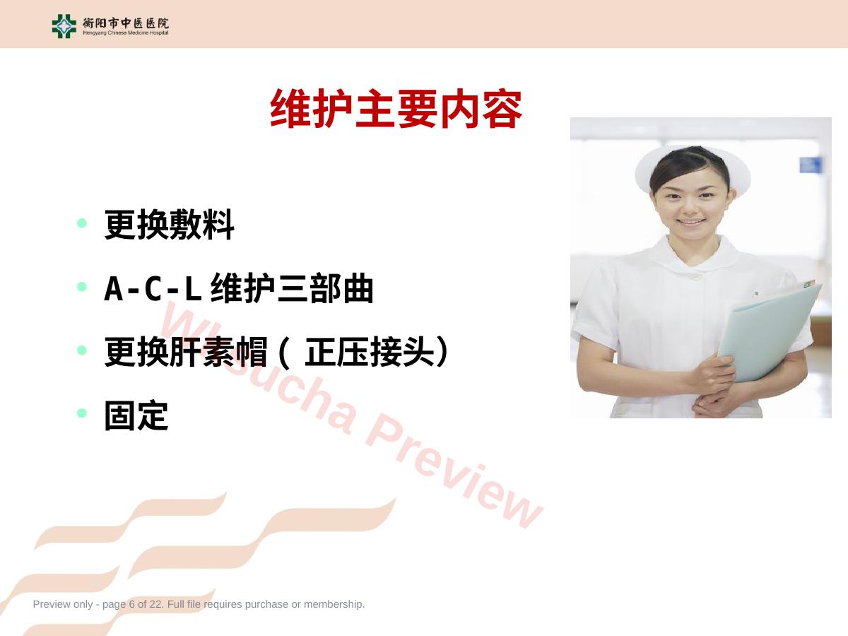 预览第 6 页