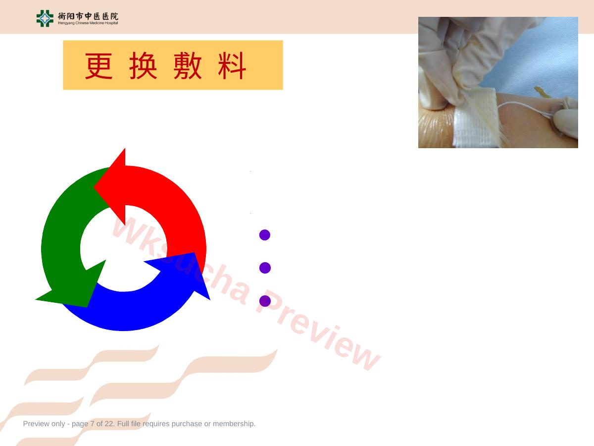 预览第 7 页