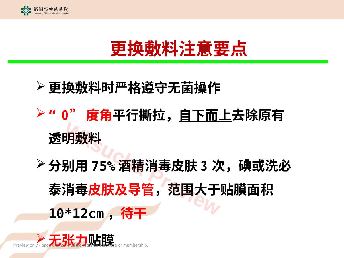 预览第 8 页