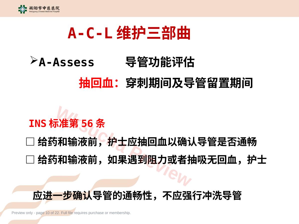 预览第 10 页