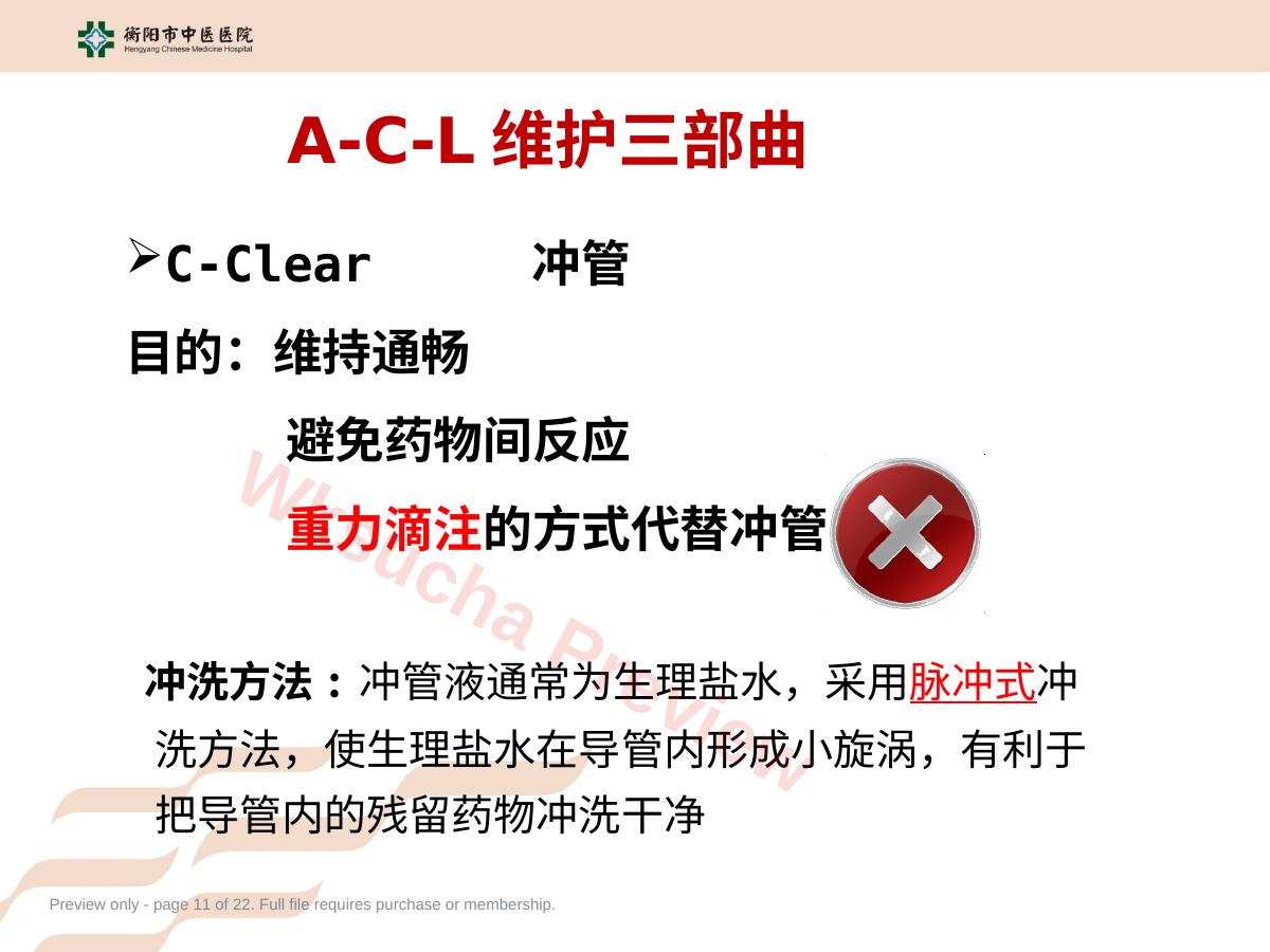 预览第 11 页
