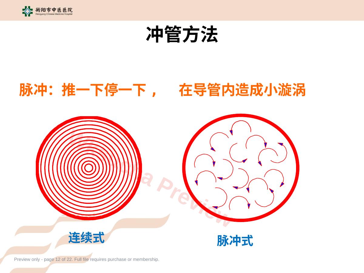 预览第 12 页