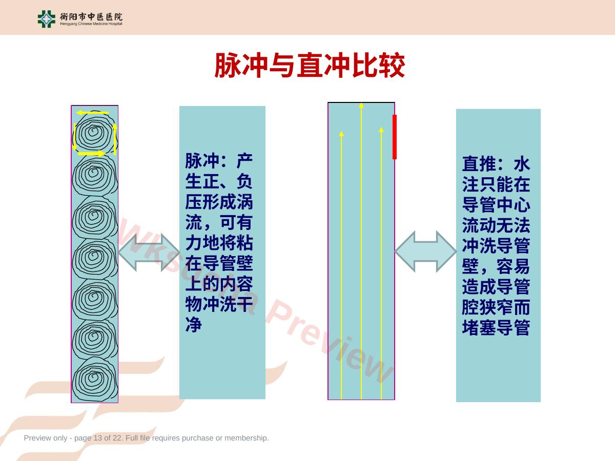 预览第 13 页