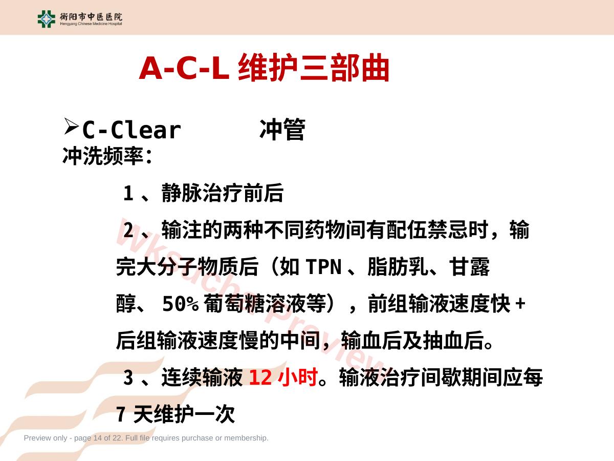 预览第 14 页