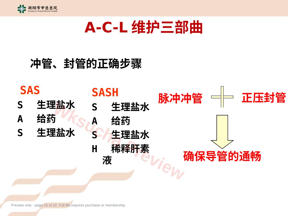 预览第 15 页