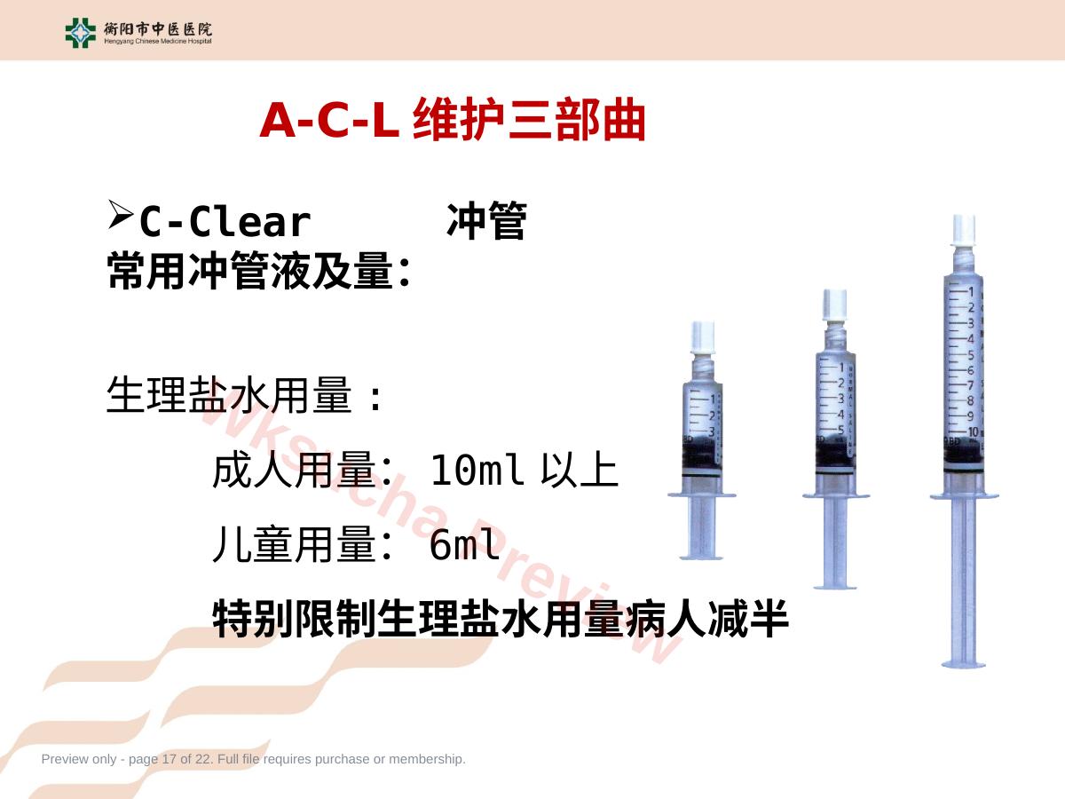 预览第 17 页