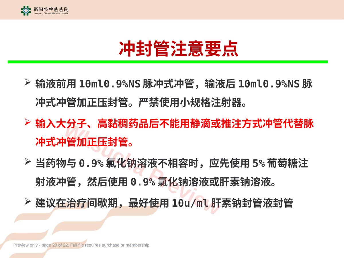 预览第 20 页