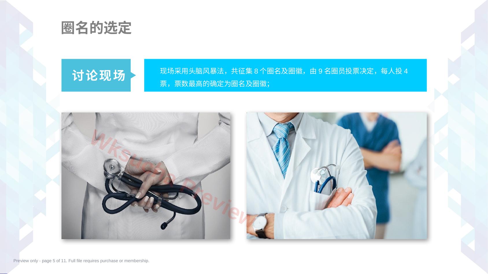 预览第 5 页