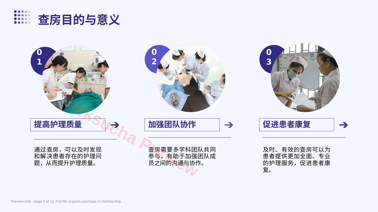 预览第 4 页
