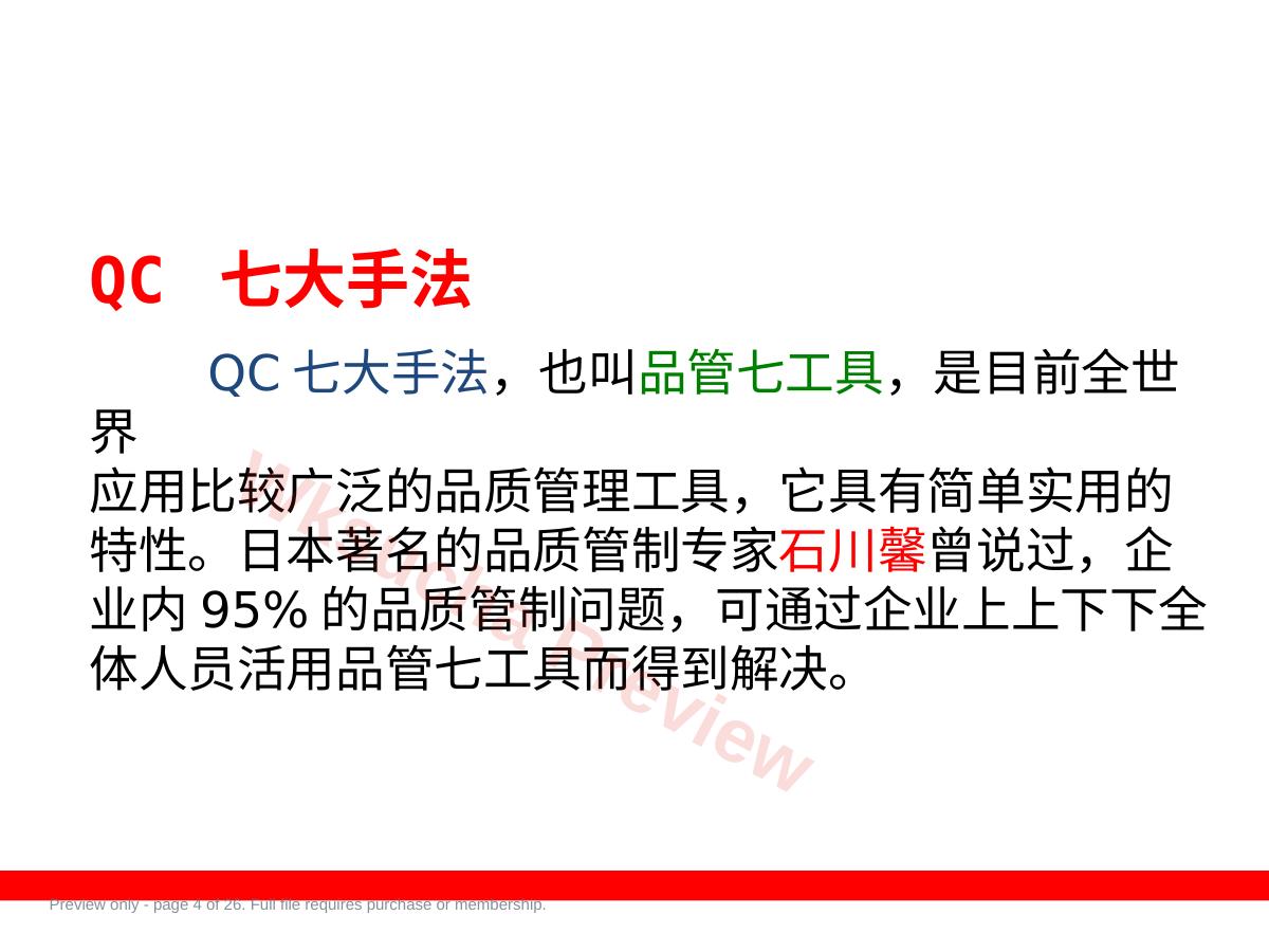 预览第 4 页