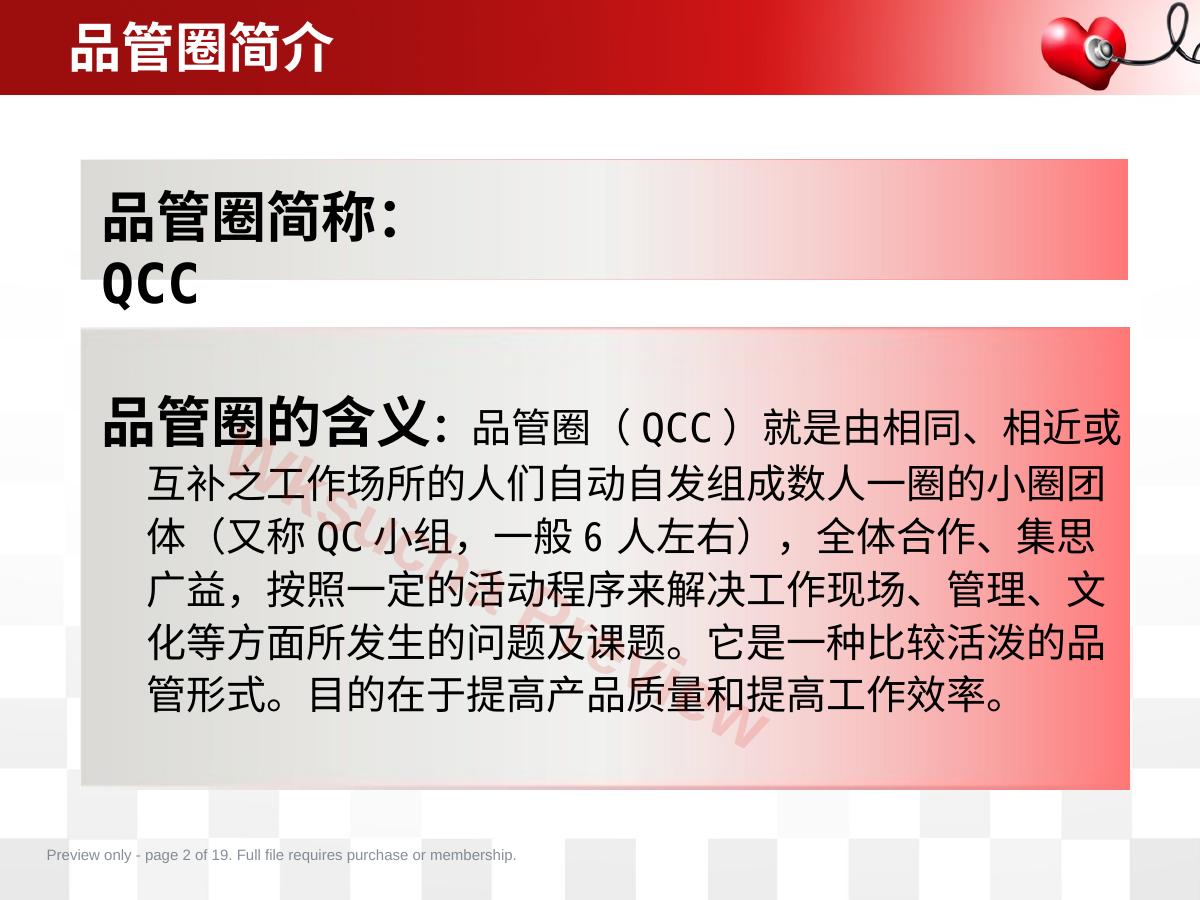 预览第 2 页