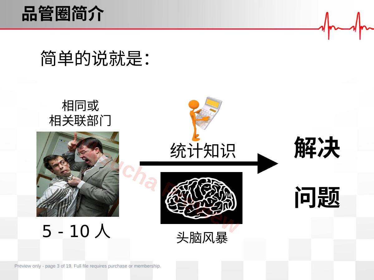 预览第 3 页