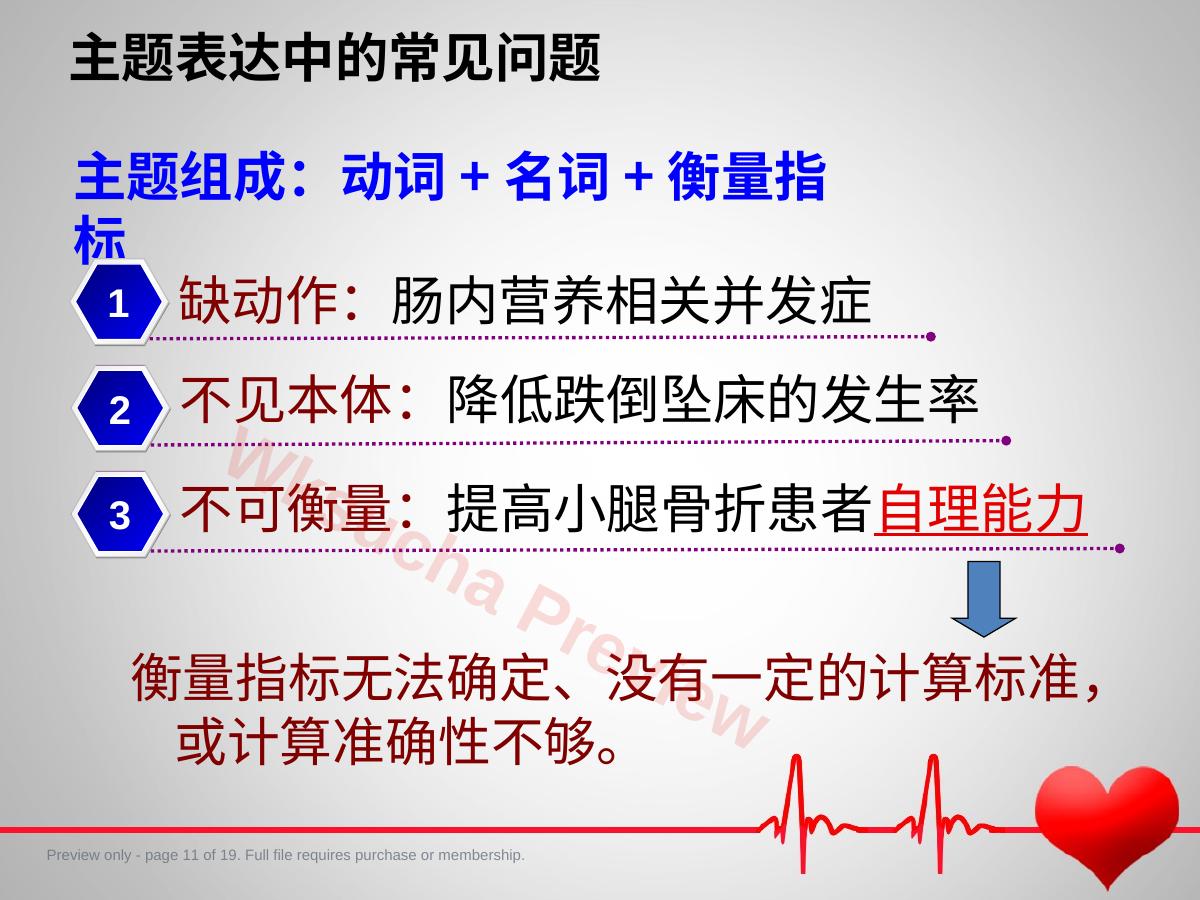 预览第 11 页