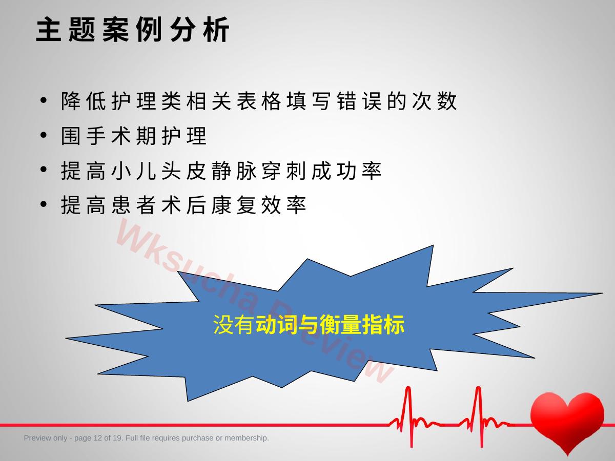 预览第 12 页