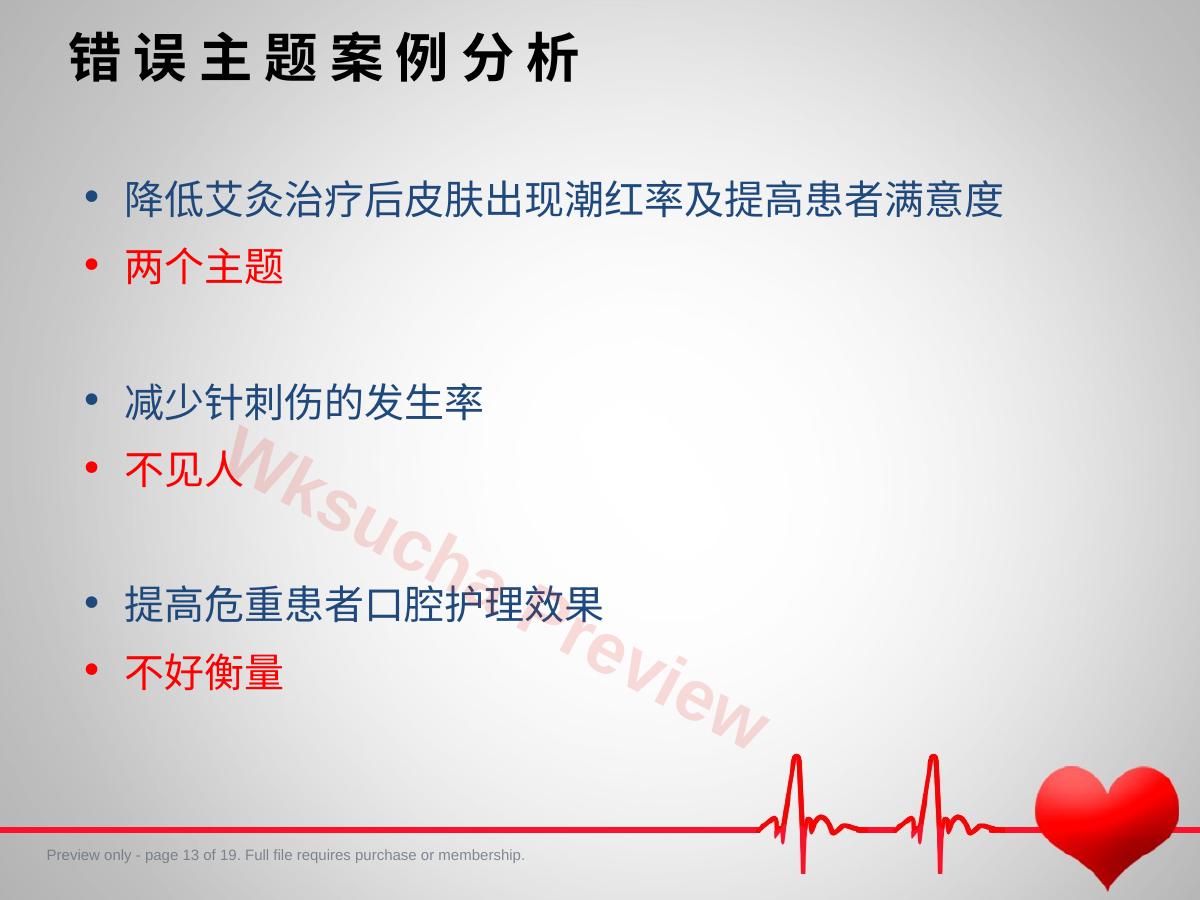 预览第 13 页