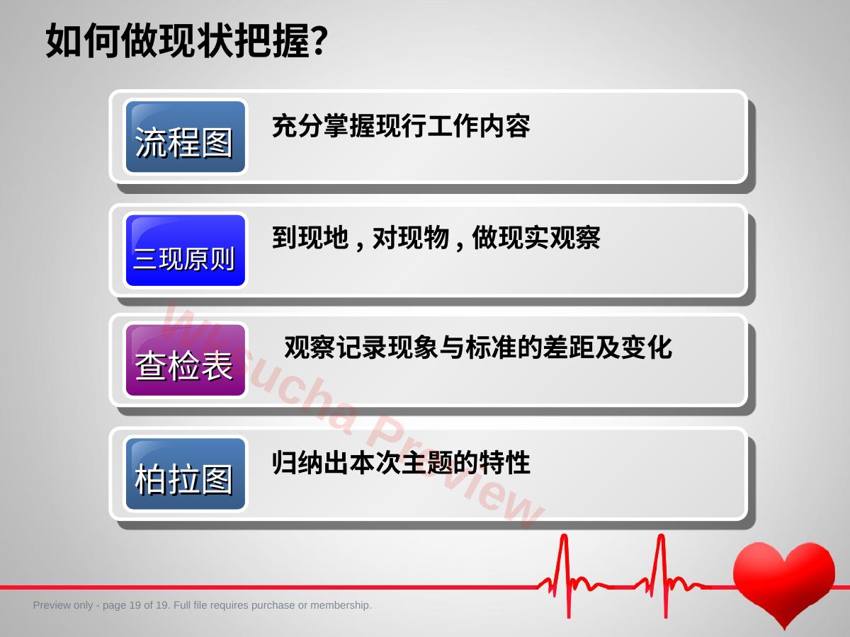 预览第 19 页