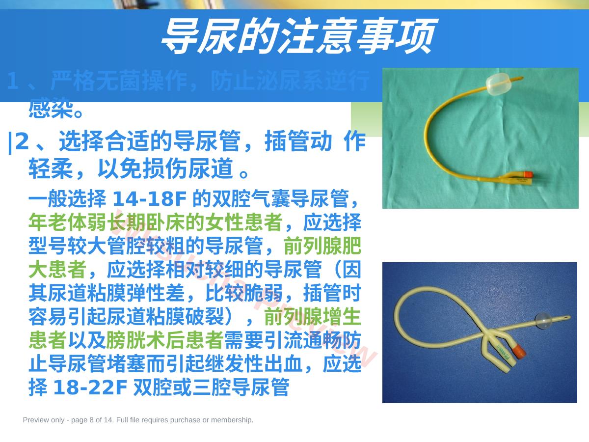 预览第 8 页