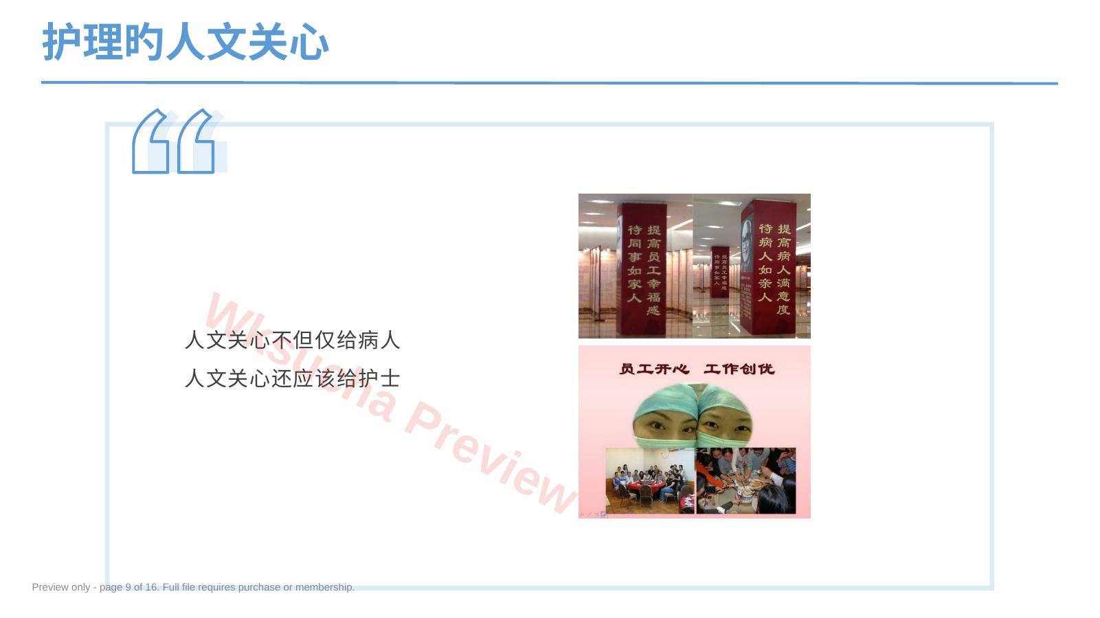 预览第 9 页