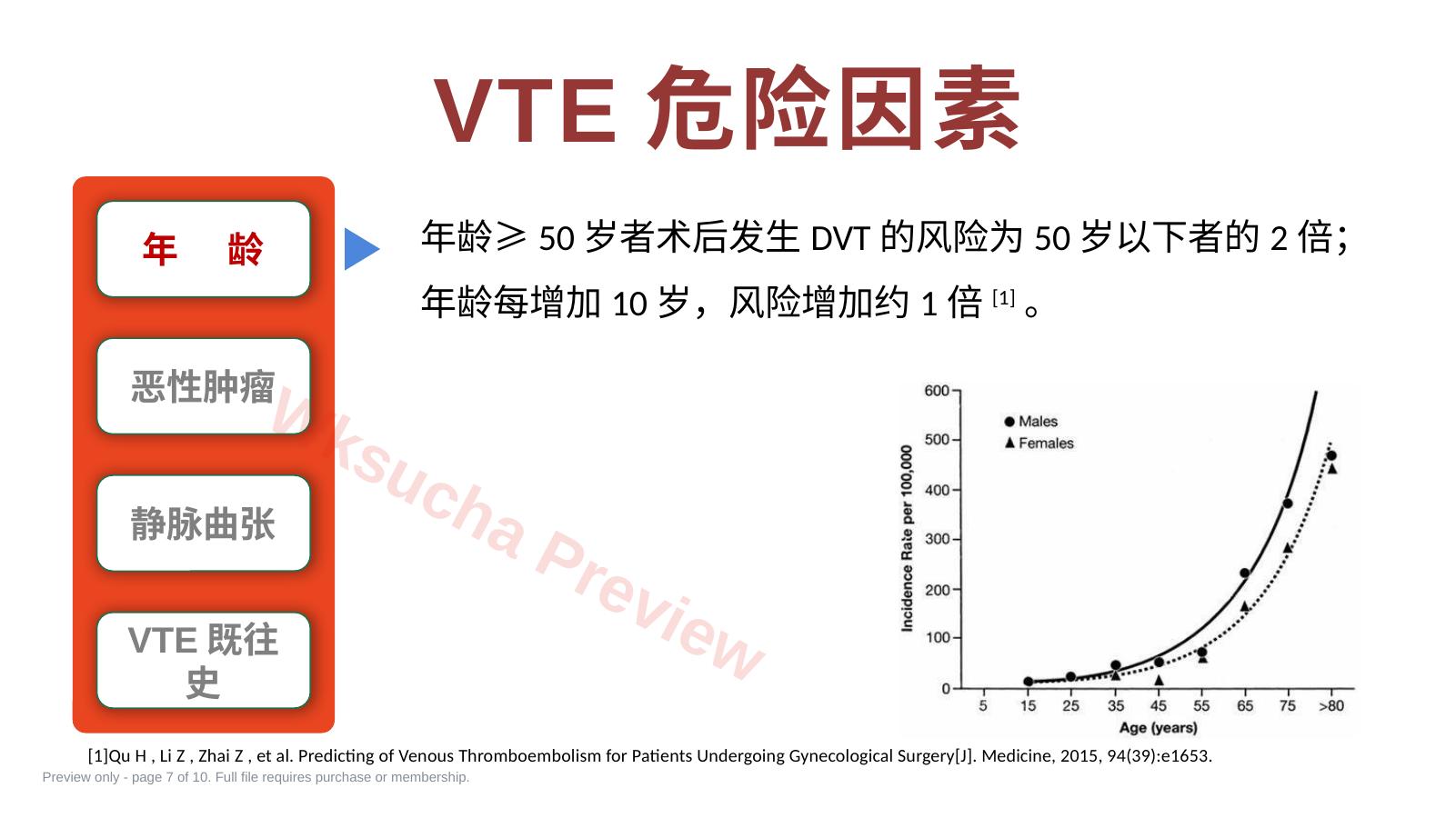 预览第 7 页