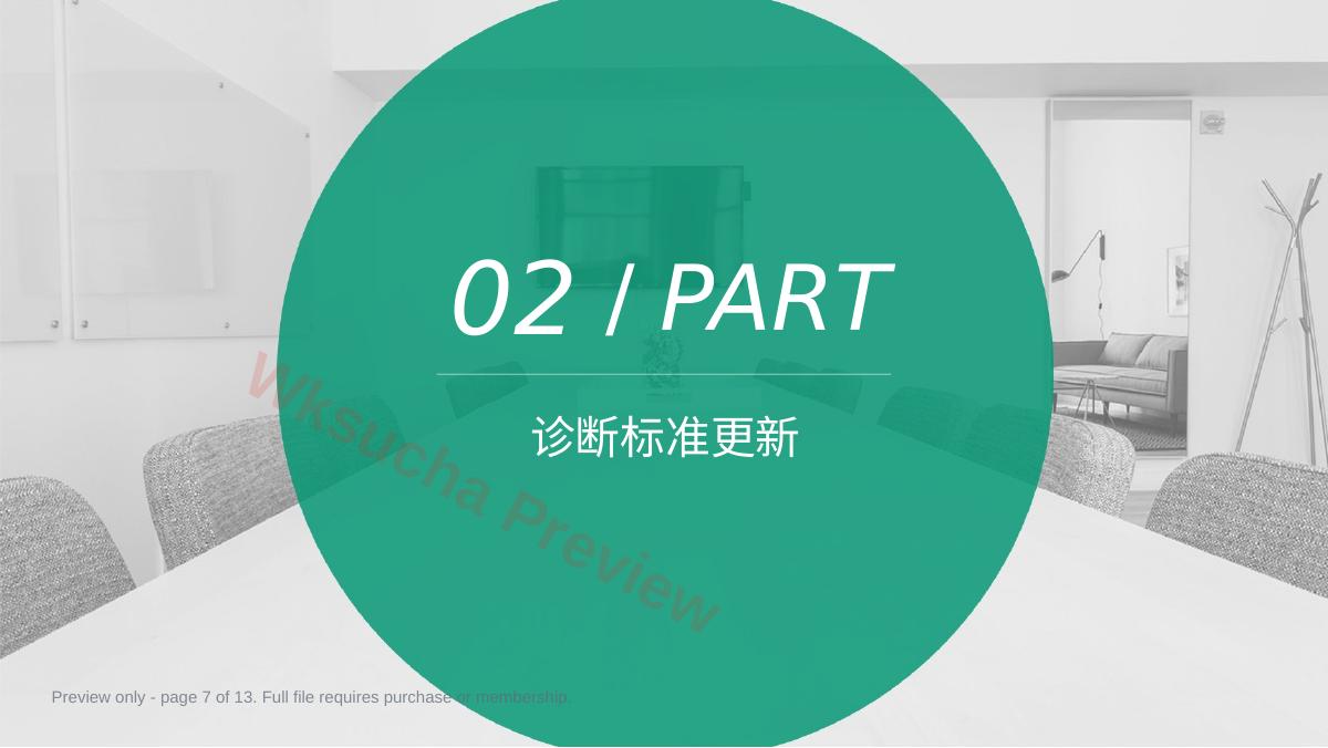 预览第 7 页