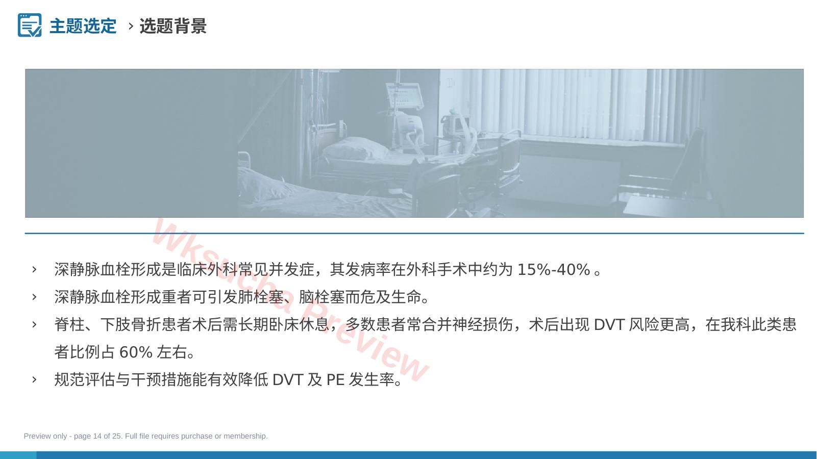 预览第 14 页