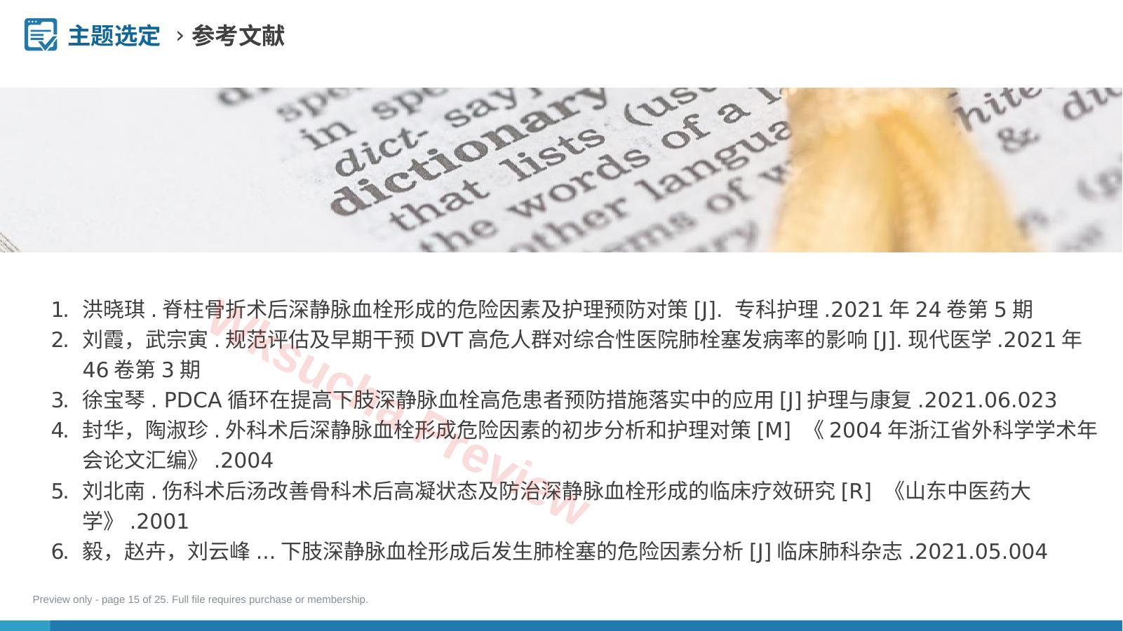 预览第 15 页